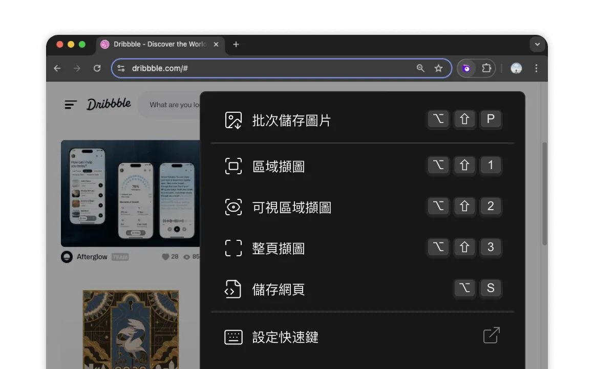 从任意网页保存内容