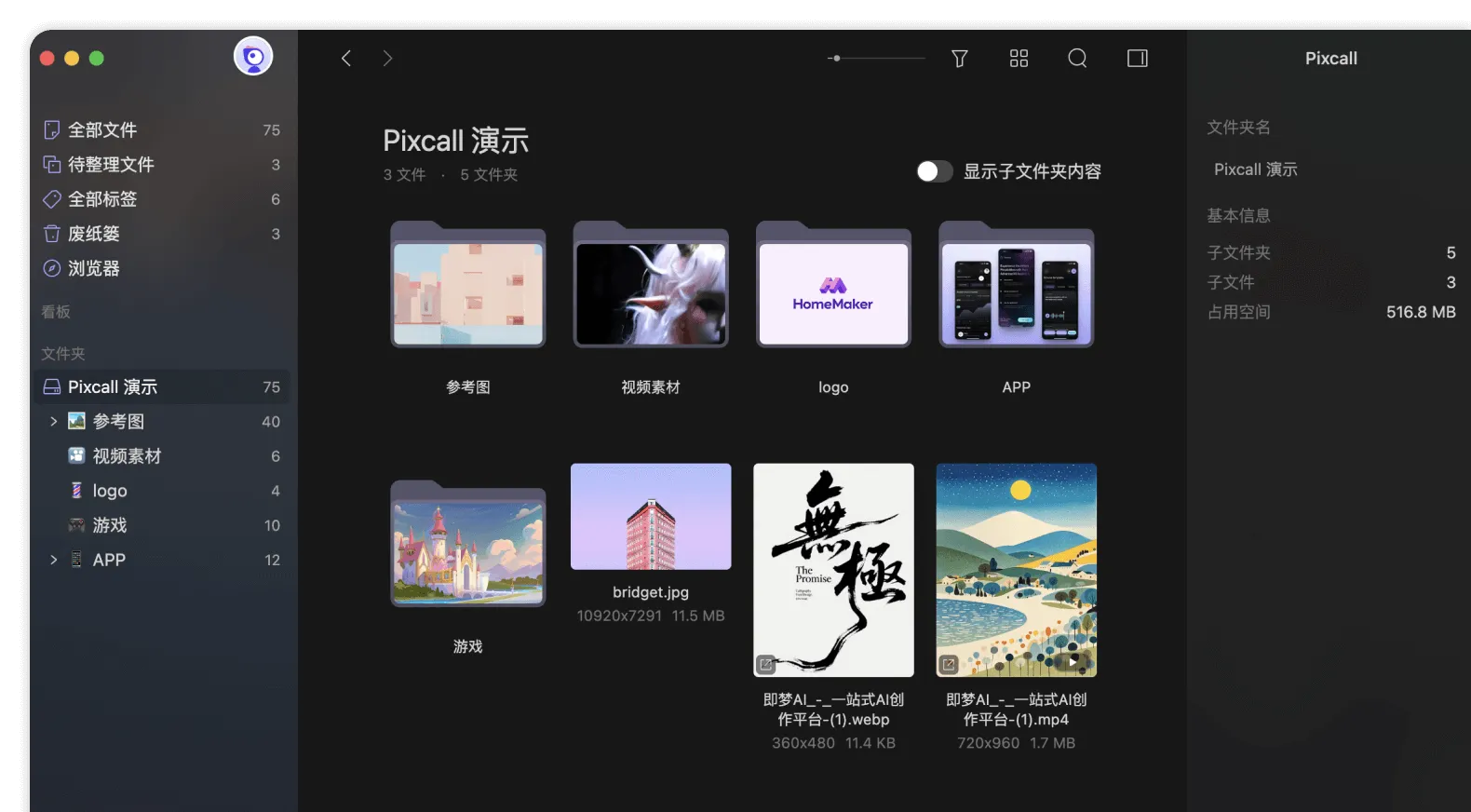 支持所有类型文件且可像文件夹一样操作