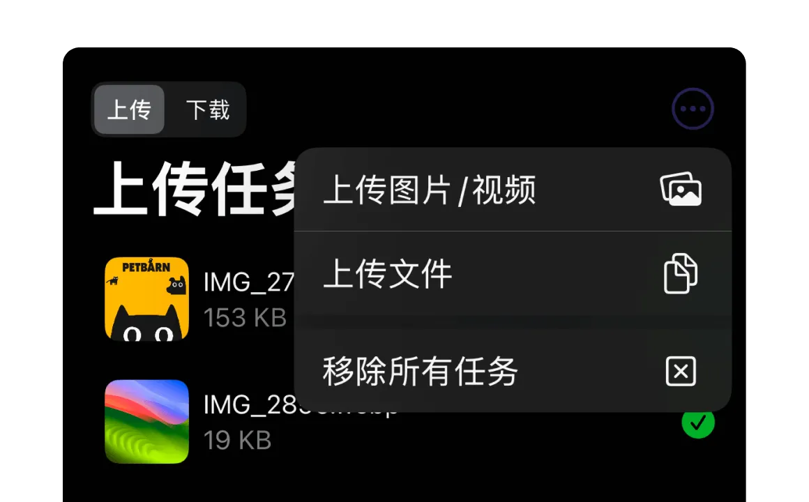 从手机里保存文件